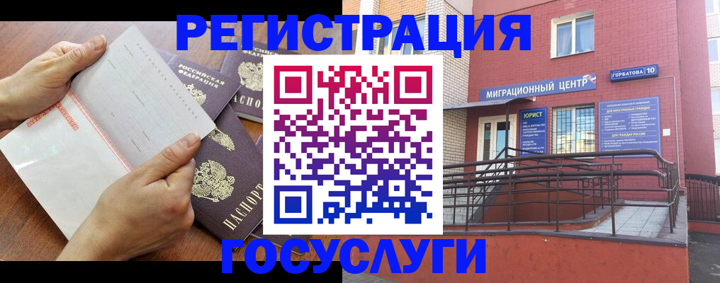 прописка регистрация в Нерехте