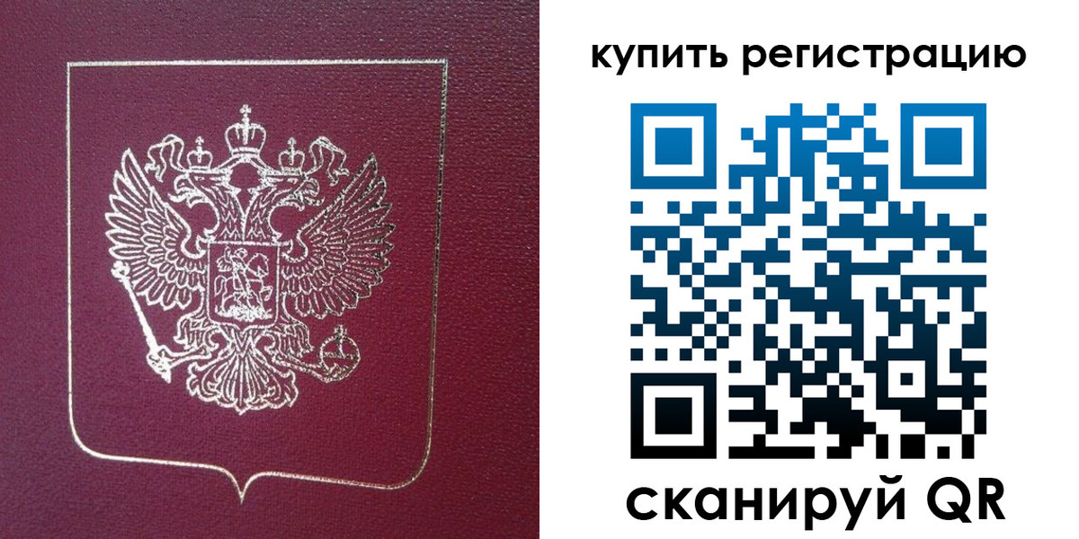 прописка регистрация в Нерехте