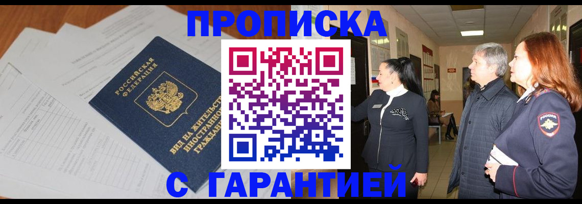 временная регистрация в Нерехте