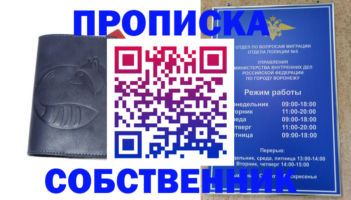прописка ребенка в Нерехте