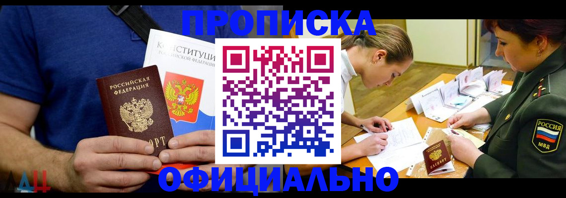 временная регистрация для всех в Нерехте